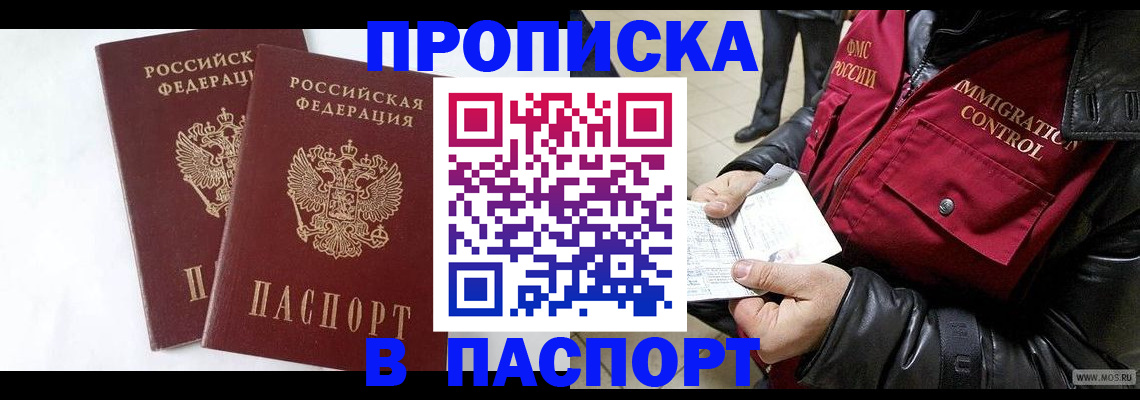 регистрация для школы в Магадане